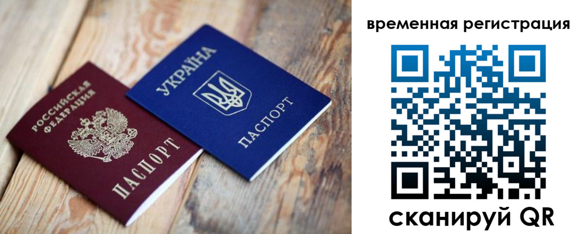 временная регистрация для школы в Кусе